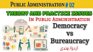 Theory and Practice Issues in Public Administration explained  Democracy vs Bureaucracy  Urdu [upl. by Jaala]