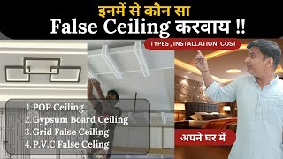 False Ceiling Designs I Types I Installation I Cost I Pop False Ceiling I Gypsum Board Ceiling [upl. by Mich]