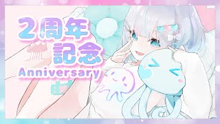 【2周年記念配信】マロ読みと心理と私💗MBTI診断マシュマロ宇海月くらげ🌊🌙talking2nd Aiversay [upl. by Aipotu885]