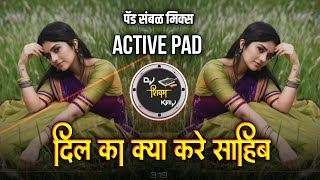 दिल क्या करे साहिब हम तुम पर मरते हैं  Active pad dj song  Hindi Dj Song  Dj Shivam [upl. by Rem253]