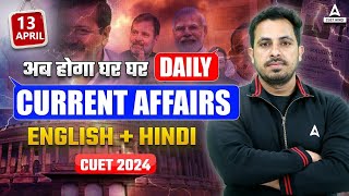 13 April  Current Affairs in Hindi  Important Static GK Questions for CUET 2024 [upl. by Rehpotsirc]