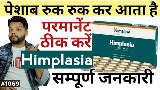 पेशाब रुक रुक कर आने की समस्या की दवा  Himalaya Himplasia Tablet Review In Hindi [upl. by Morgan]