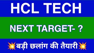 Hcl Tech Share Latest NewsHcl Tech Share News TodayHcl Tech Share PriceTodayHcl Tech Share Target [upl. by Haughay]