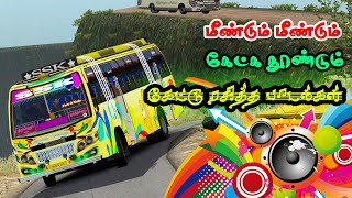 💚மீண்டும் மீண்டும் கேட்க தூண்டும் பாடல்கள்  DRIVING ON ETS2 GAME PLAY  RG GAMING ❤ [upl. by Sternlight]