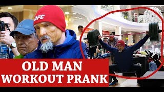 ДЕДЫ НАКАЗЫВАЮТ КРОССФИТЕРОВ  OLD MAN WORKOUT PRANK [upl. by Shellie]