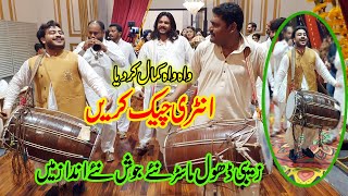 Pakistan Most Famous Dhol Player  Zebi Dhol Master  New Entry Song Rawalpindi  Zebi Dhol Official [upl. by Woodsum]