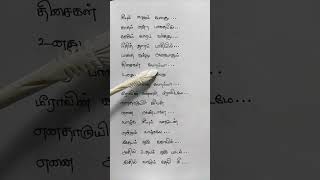 Idhayam Oru Kovil song Lyrics [upl. by Elonore364]