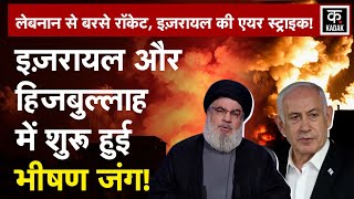 Israel Hamas War Lebanon Attack Northern Israel का Video Nasrallah N18GPagers Blast Beirut [upl. by Goodson]