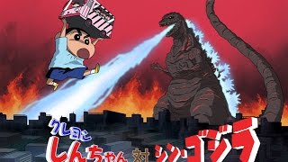 Crayon Shinchan  Shinnosuke vs Shin Godzilla Trailer 1 and 2 [upl. by Ahcsim]