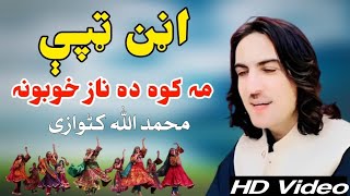 Ma Kawa Da Naz Khobona  Muhammad Ullah Katawazai  Pashto Attan Song 2023  Attan Tappy  HD Video [upl. by Byler]