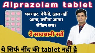 सबसे popular नींद की दवा है  Alprazolam tablets ip 05 mg [upl. by Chubb]