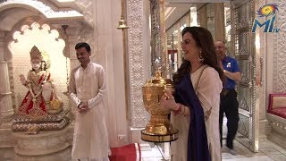 Mrs Nita Ambani Brings the IPL Trophy Back Home  Mumbai Indians [upl. by Heda]