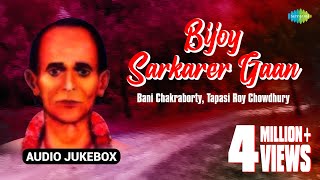 Bijoy Sarkarer Gaan  Bengali Folk Songs Audio Jukebox  Bani Chakraborty Tapasi Roy Chowdhury [upl. by Ranger]