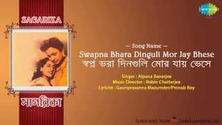 Swapna Bhara Dinguli Mor Jay Bhese  Sagarika  Bengali Film Song  Uttam Kumar Suchitra Sen [upl. by Axia]