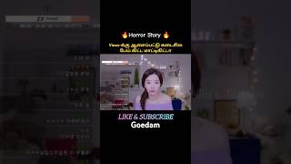 Watch Till End😱  Goedam Explained in Tamil  Explained in 1 minute  shortsfeed shorts movie [upl. by Season]