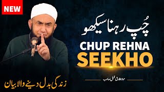 Learn to Keep Quiet  Chup Rehna Seekho  Molana Tariq Jameel New Latest Bayan 19 December 2023 [upl. by Tarsus53]