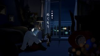 川崎鷹也ぬくもり【OFFICIAL MUSIC VIDEO】 [upl. by Eibloc879]