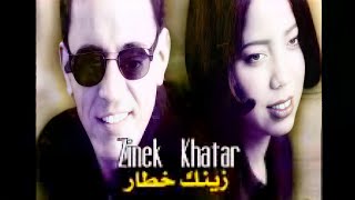 Rai Marocain Cheb Rachid Et Maria  Zinek Khatar راي مغربي  الشاب رشيد و مارية  زينك خطار [upl. by Tergram]