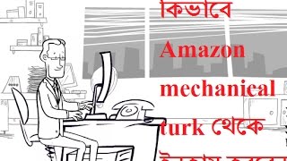 Earn Money Daily with Amazon Mechanical Turk Intl Workers 18 or older [upl. by Ybrik257]