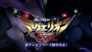 アクエリオンEVOL TVCM 【AquarionEVOL】 [upl. by Shea470]