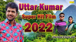 Uttar Kumar  Full Movie  Dharam Sankat  Super Hit Film  Kavita Joshi  Haryanvi Full Movies 2022 [upl. by Terle]