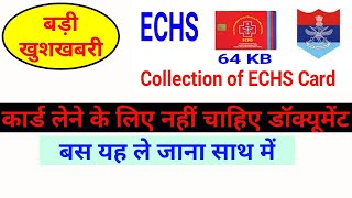 ECHS Card collection documents New update 2020 ॥ ईसीएचएस कार्ड लेने के लिए बस यह डॉक्यूमेंट रखिए साथ [upl. by Justicz25]