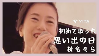 演歌 歌謡曲 🦋 銀座の蝶ちょ 🦋初めて歌った思い出の日です🤗🎼 [upl. by Ardaid384]