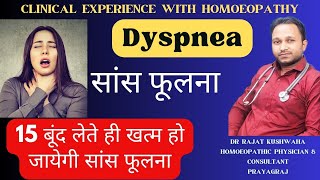 सांस फूलने का क्या कारण है।।दम फूलना।।dyspnea।।homoeopathicmedicine।। drrajatkushwaha1365 [upl. by Ahtar]