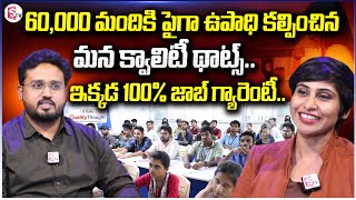 Quality Thought Institute  Best Software Training Institute in Hyderabad 2024 SumanTVChannel [upl. by Wichman534]