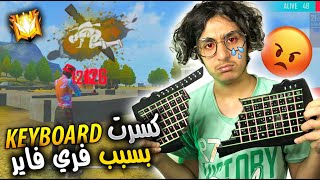 تحدي أول سلاح في الرانكد 🔫 😡 هرست كلاڤي GAMEPLAY 🔥 [upl. by Smail]