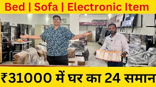 shadi ka pura saman मात्र 31000 में 24 समान । Cheapest Furniture market in Delhi  Shadi Package [upl. by Darrow]