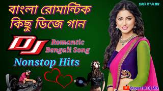 Bengali Nonstop Romantic Dj Song  বাংলা কিছু রোমান্টিক গান  Bangla Nonstop Love Dj Remix Song [upl. by Boris]