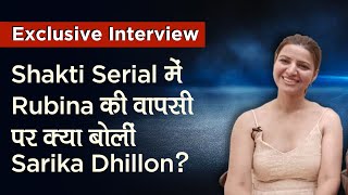 TV Serial ‘Shakti’ में Rubina Dilaik की वापसी पर क्या बोलीं Sarika Dhillon  Exclusive Interview [upl. by Monk135]