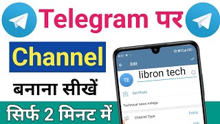 Telegram channel kaise banaye  telegram channel kaise banaen  how to create telegram channel 2024 [upl. by Inad]