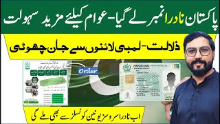 Nadra Services also started from Union councils [upl. by Haraf39]