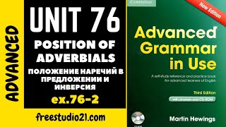 Advanced Grammar in Use  Unit 762  Инверсия  position of adverbs and adverbials [upl. by Yenhoj]