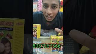 উকুন নাশক Louse Killer lice solve [upl. by Heringer]