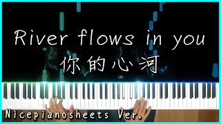 你的心河River flows in you｜Nice piano sheets Ver｜啟發我彈鋼琴的第一首歌 [upl. by Gratianna]