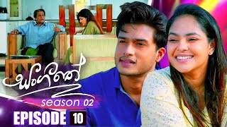 Sangeethe සංගීතේ  Season 02  Episode 10  11th October 2024 [upl. by Nylidnam]