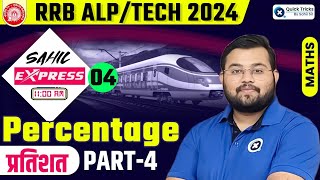 Sahil Express for RRB ALPTech 2024  Percentage Theory  Practice  Railway Maths by Sahil Sir [upl. by Bauske]