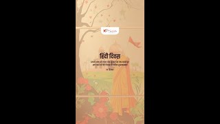 हिंदी दिवस  कृष ग्रुप  14 सितम्बर  भिवाड़ी [upl. by Josefa167]