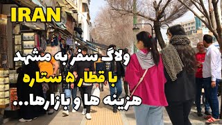 IRAN Tehran to Mashhad Train Travel Vlog and Mashhad Bazaars iran travelvlog [upl. by Enilatan]