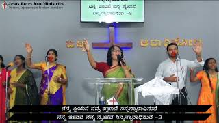 Thande Deva ತಂದೆ ದೇವಾ thandedeva thandrideva kannadaworshipsongs [upl. by Lyssa]