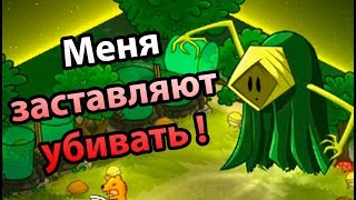 Меня заставляют убивать   Barbearian [upl. by Neibart]