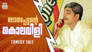 Old comedy skit  Jaffer Idukki  Malayalam [upl. by Acinyt]