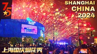 2024 Shanghai National Day Fireworks ShowSpectacular Crowds More than Pilgrims to Mecca 上海国庆节烟花秀 [upl. by Ahsiemac]