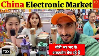 Worlds biggest Electronics Market Shenzhen China 🇨🇳दुनिया का सबसे बड़ा इलेक्ट्रॉनिक बाजार शेनझेन चीन [upl. by Shaylah]