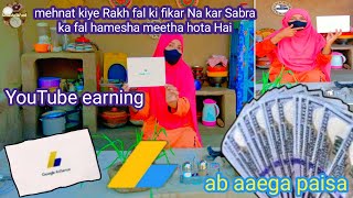 Google adsen PNI hello doston YouTube channel ab aaega paisa🤑 YouTube earning👍SoniaMailkFood🧑‍🍳🤲🥳 [upl. by Gardol706]