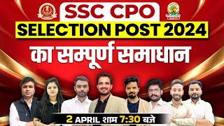 🔴SSC CPO amp Selection Post 2024  सम्पूर्ण समाधान✍️  Rankers Gurukul Team ssccpo2024 [upl. by Aliekat]