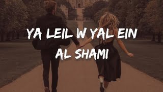 AL SHAMI  Ya Leil W Yal Ein LyricsEnglish Translation [upl. by Rentsch]